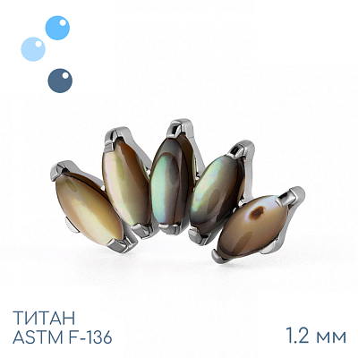 Накрутка-кластер 5K Marquise Abalone Shell 1.2 мм